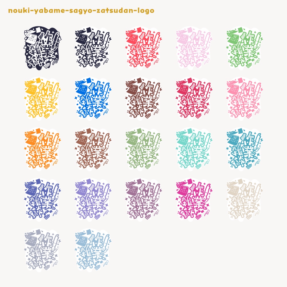納期ヤバ目な雑談配信ロゴ 【フリー素材・サムネ素材・無料版あり】
