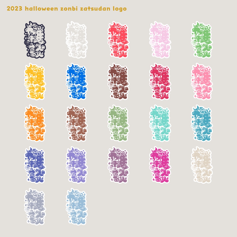 ハロウィィィィンゾンビ雑談配信ロゴ  【フリー素材・サムネ素材・無料版あり】