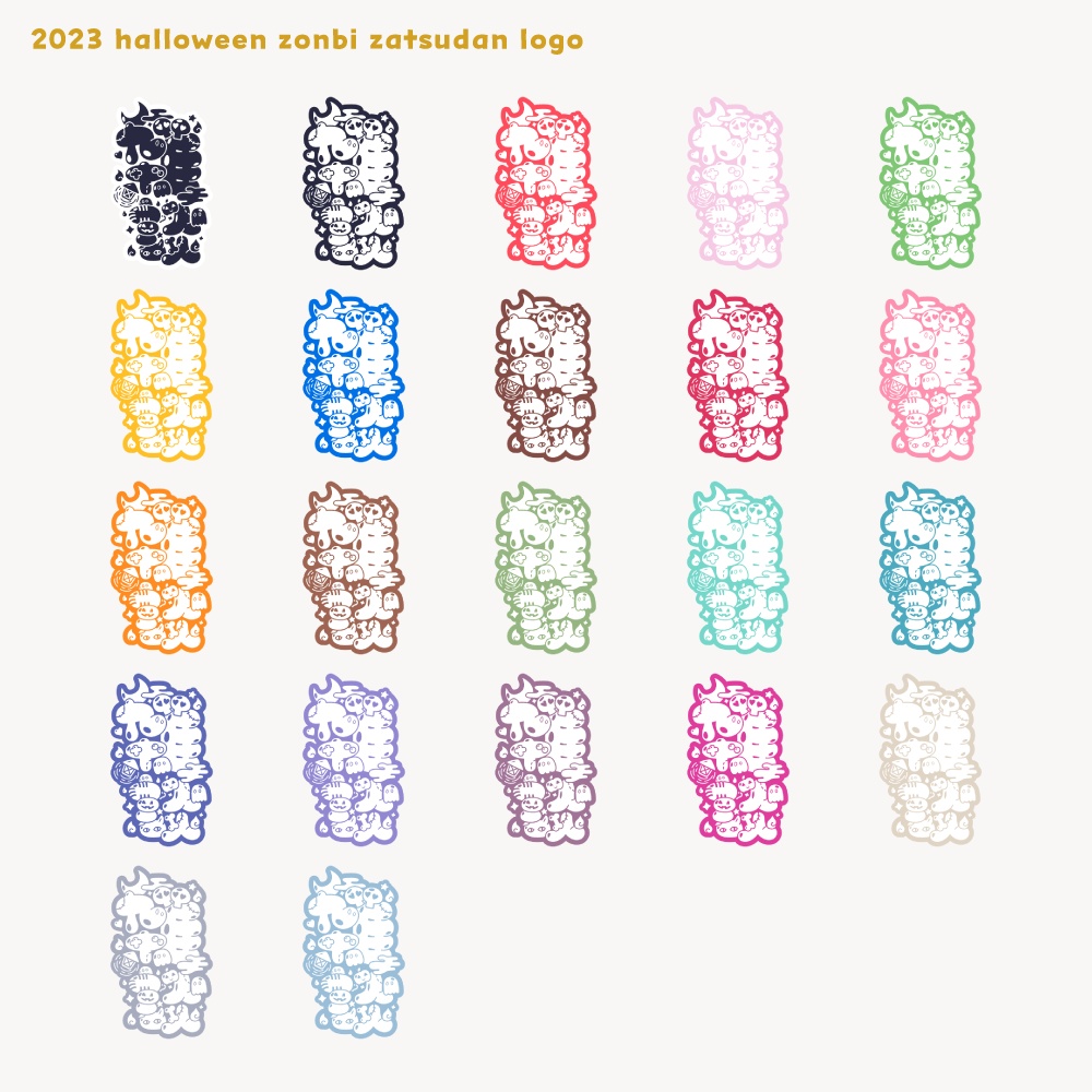 ハロウィィィィンゾンビ雑談配信ロゴ  【フリー素材・サムネ素材・無料版あり】