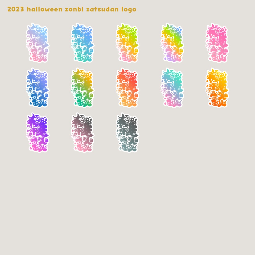 ハロウィィィィンゾンビ雑談配信ロゴ  【フリー素材・サムネ素材・無料版あり】