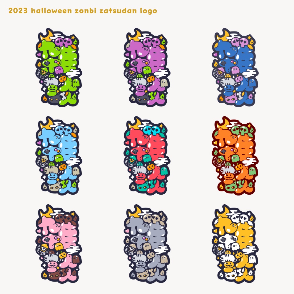 ハロウィィィィンゾンビ雑談配信ロゴ  【フリー素材・サムネ素材・無料版あり】