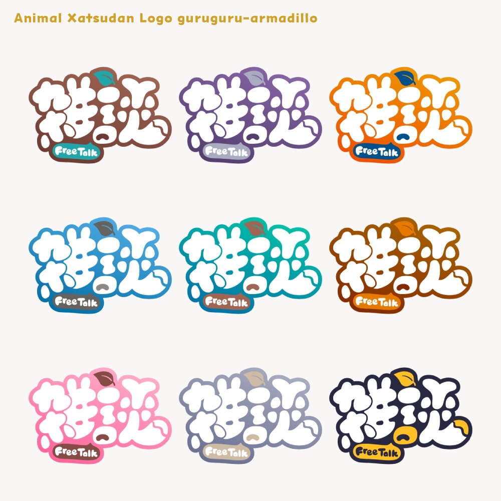 どろろんタヌキ雑談配信ロゴ 【フリー素材・サムネ素材・無料版あり】