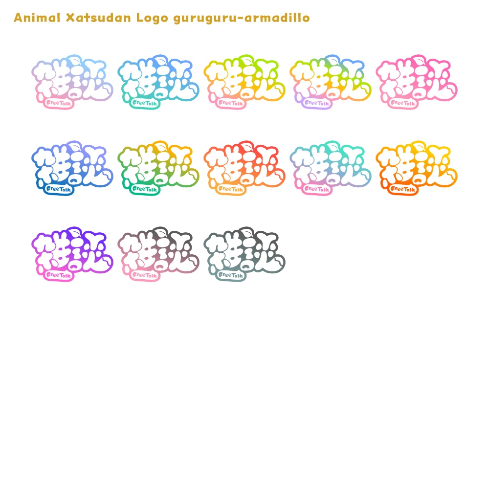 どろろんタヌキ雑談配信ロゴ 【フリー素材・サムネ素材・無料版あり】