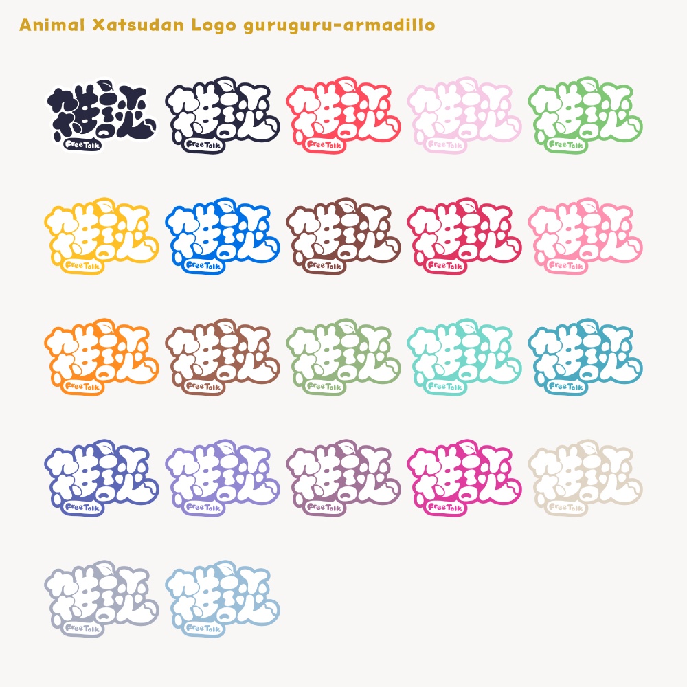 どろろんタヌキ雑談配信ロゴ 【フリー素材・サムネ素材・無料版あり】