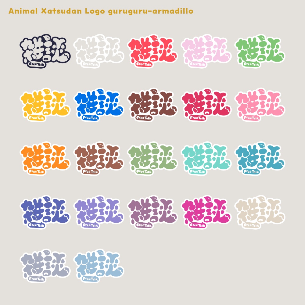 どろろんタヌキ雑談配信ロゴ 【フリー素材・サムネ素材・無料版あり】