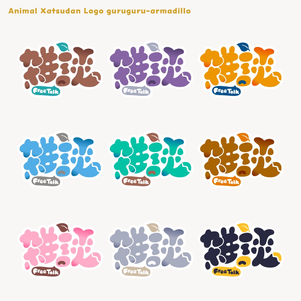 どろろんタヌキ雑談配信ロゴ 【フリー素材・サムネ素材・無料版あり】