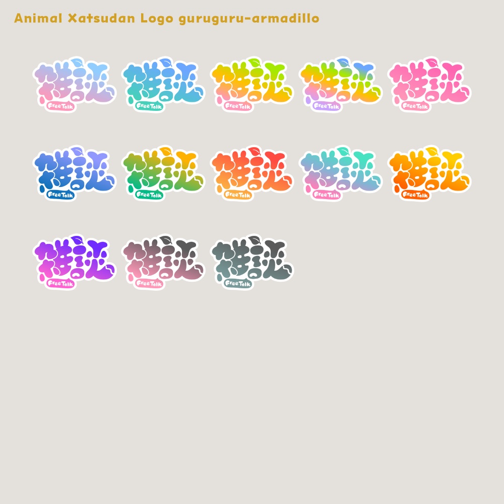 どろろんタヌキ雑談配信ロゴ 【フリー素材・サムネ素材・無料版あり】