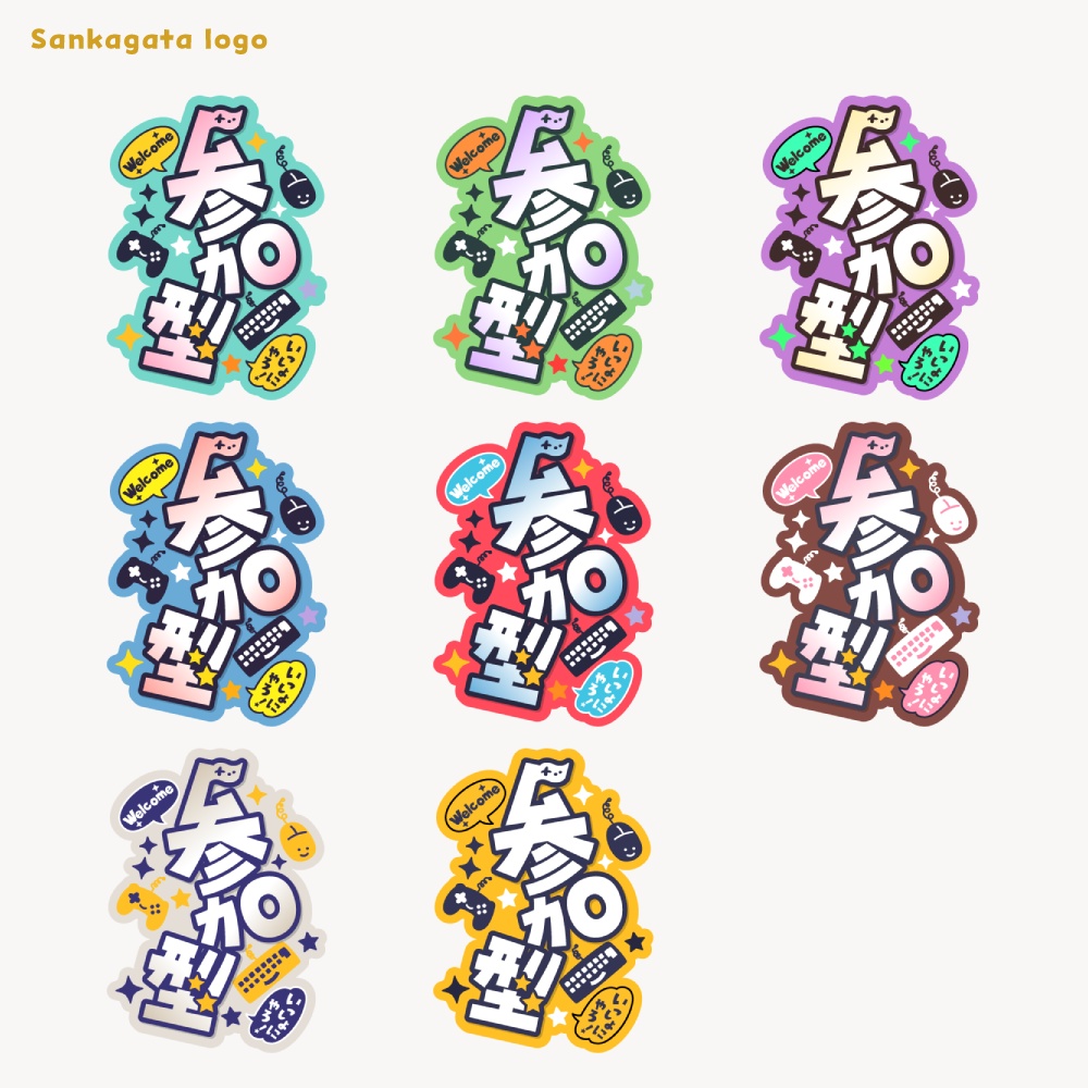 参加型ロゴ 【フリー素材・サムネ素材・無料版あり】