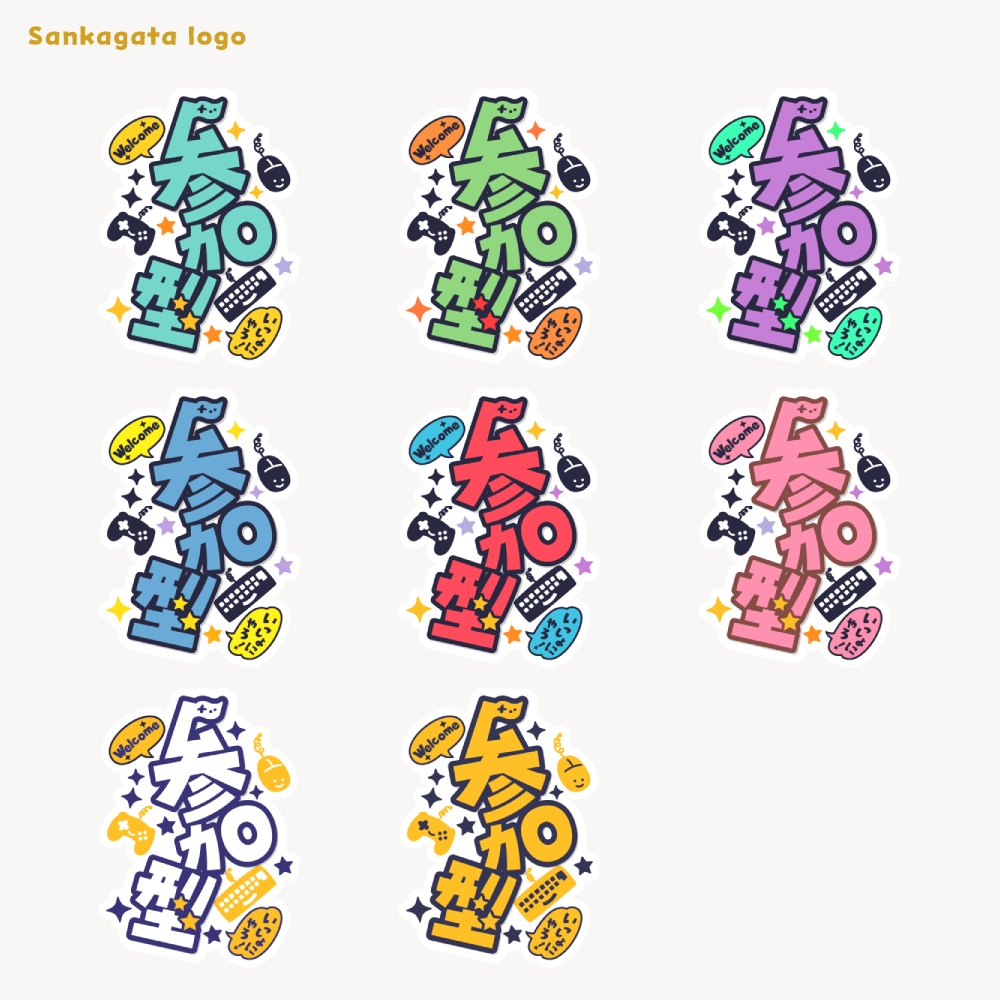 参加型ロゴ 【フリー素材・サムネ素材・無料版あり】