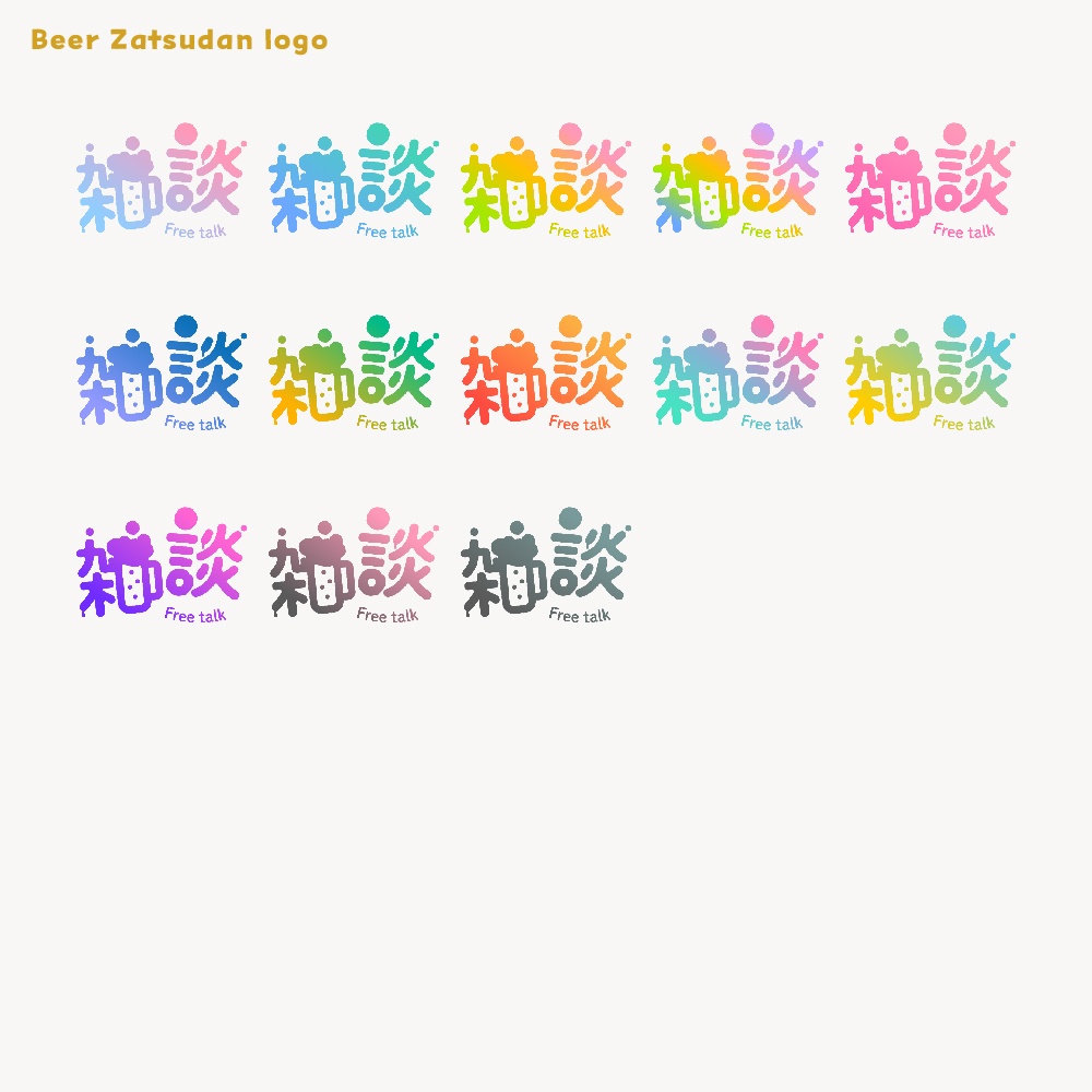 ビール雑談配信ロゴ【サムネ素材・フリー版あります】