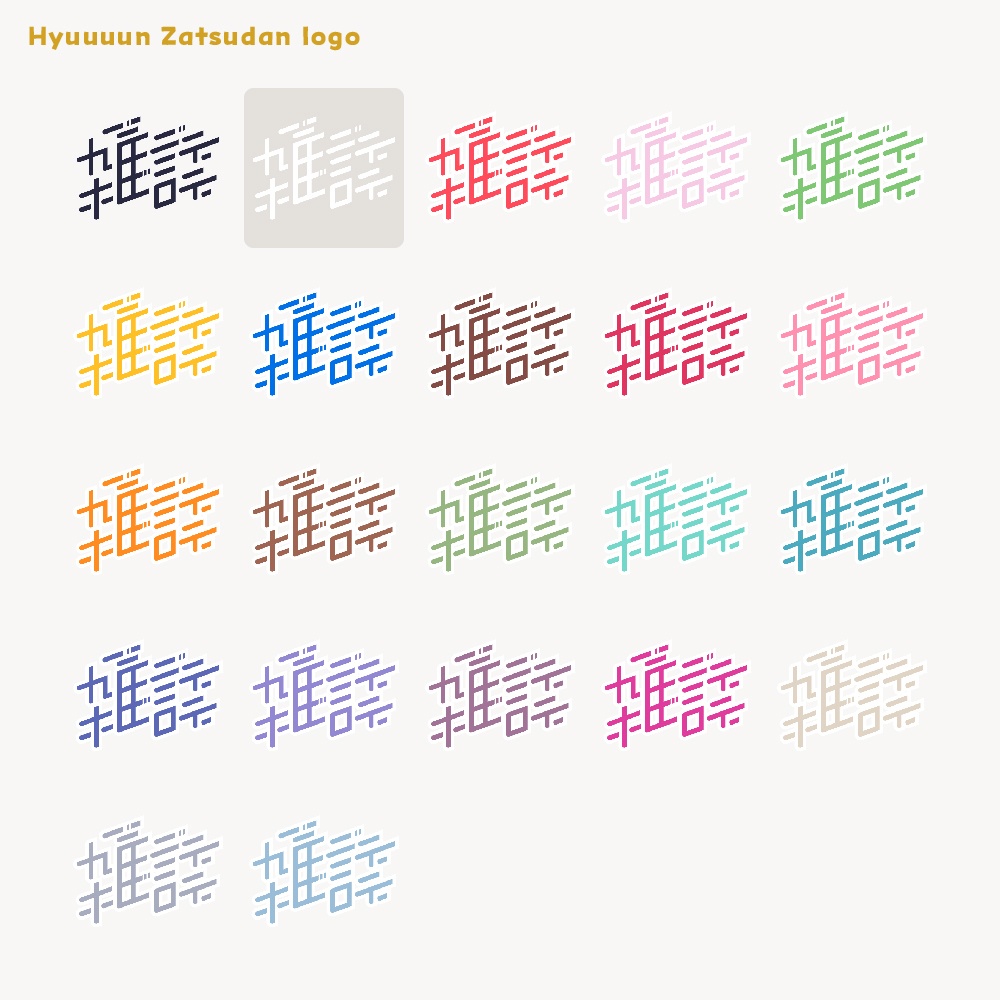 ヒューン雑談配信ロゴ【サムネ素材・フリー版あります】