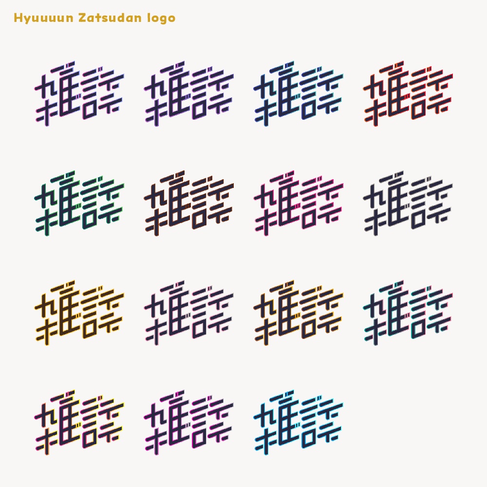 ヒューン雑談配信ロゴ【サムネ素材・フリー版あります】