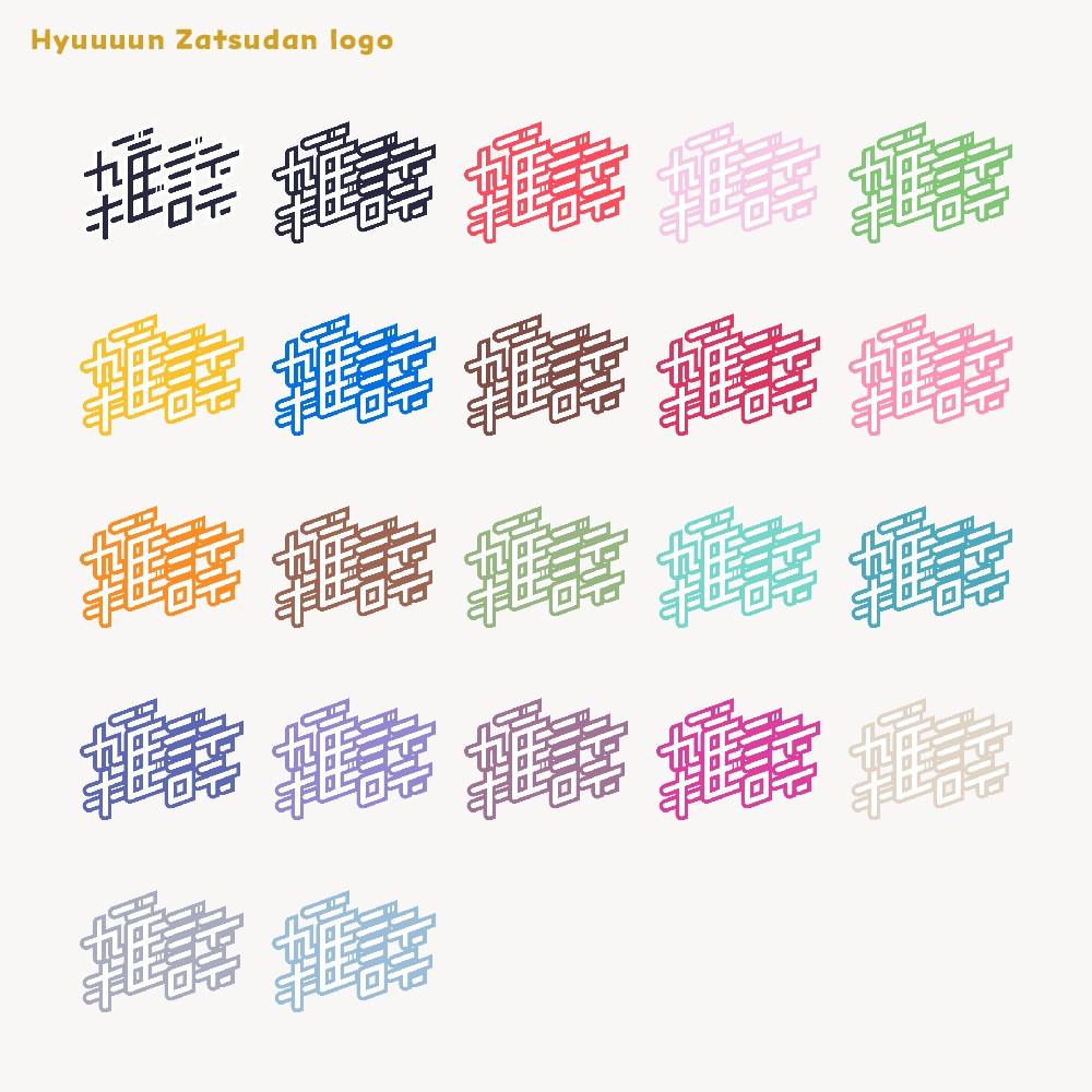 ヒューン雑談配信ロゴ【サムネ素材・フリー版あります】