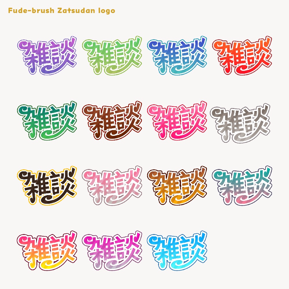 くるくる雑談配信ロゴ【サムネ素材・フリー版あります】