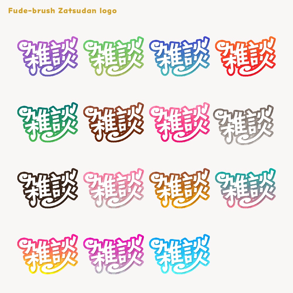 くるくる雑談配信ロゴ【サムネ素材・フリー版あります】