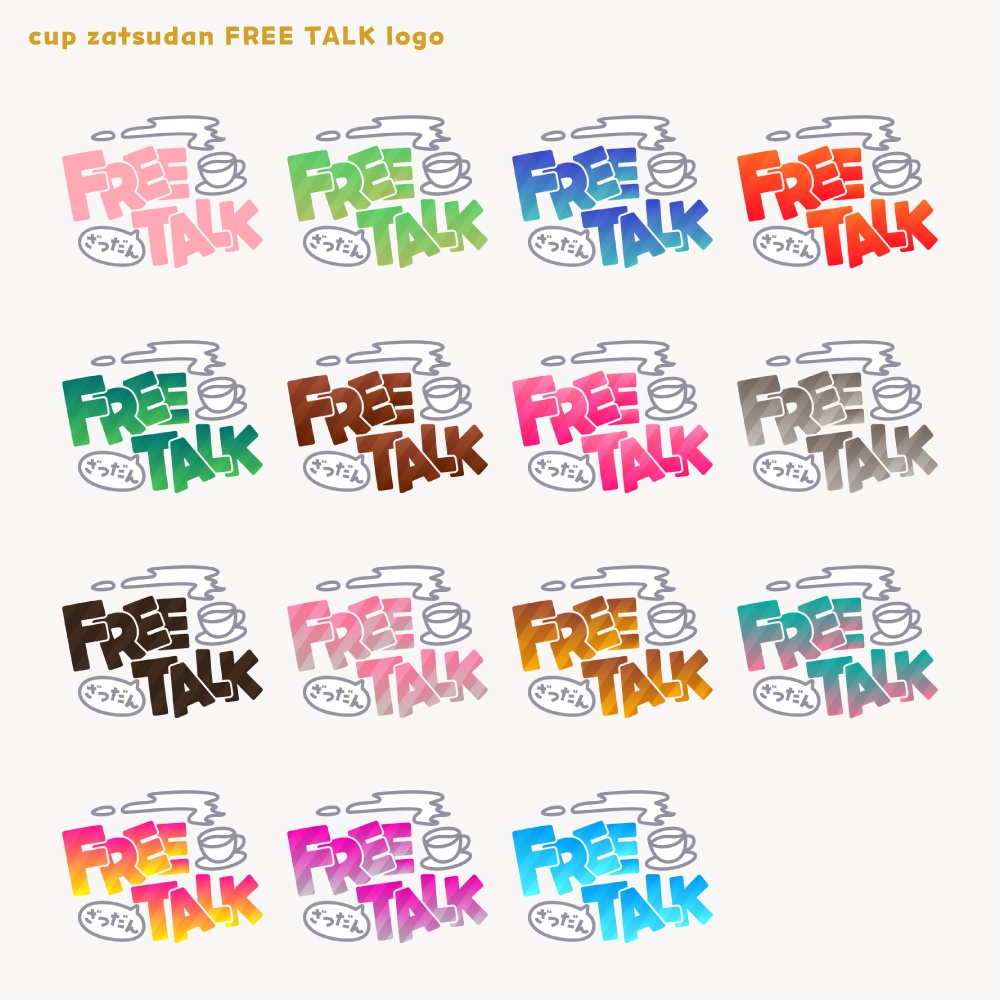 CUP FREE TALK フリートークロゴ【サムネ素材・フリー版あります】