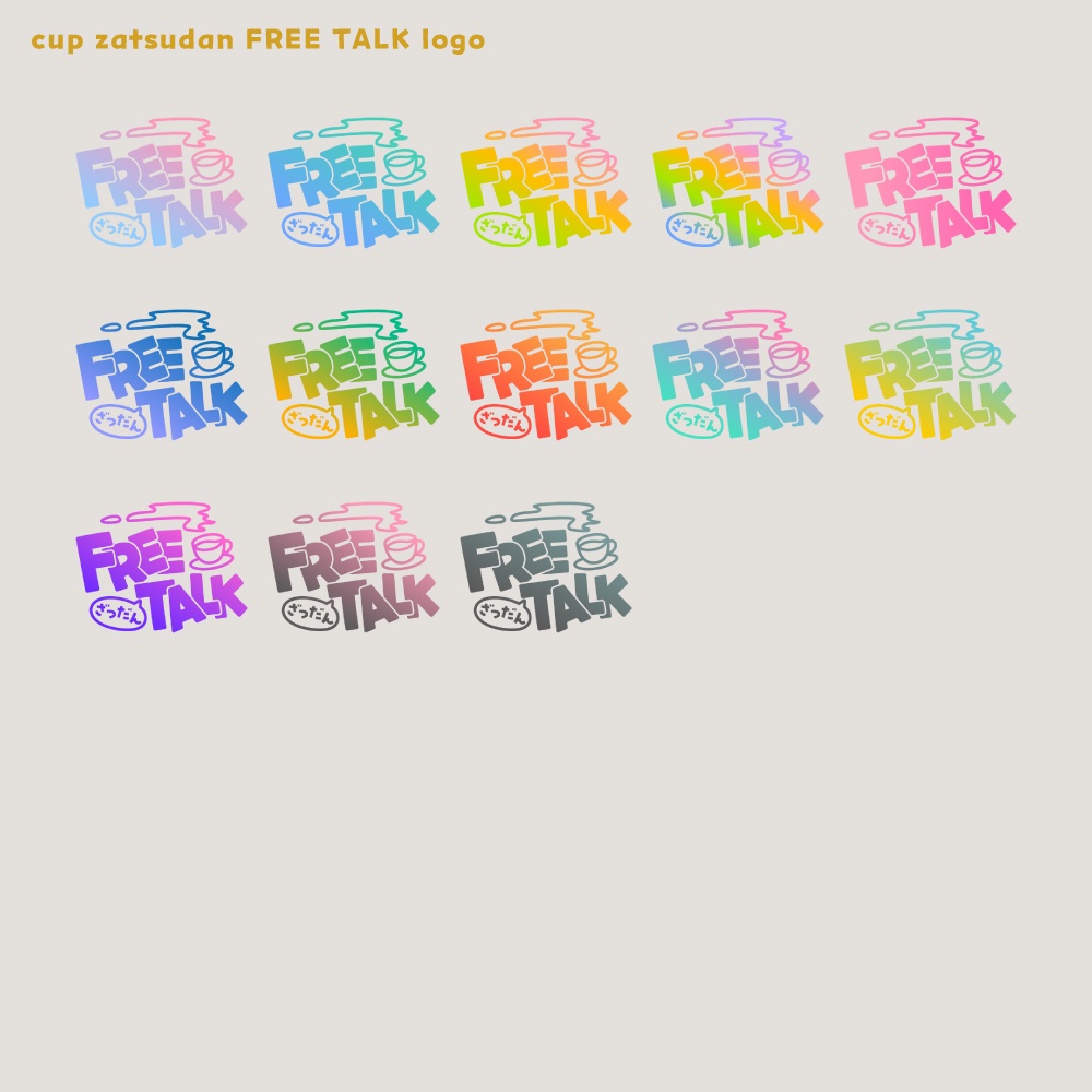 CUP FREE TALK フリートークロゴ【サムネ素材・フリー版あります】