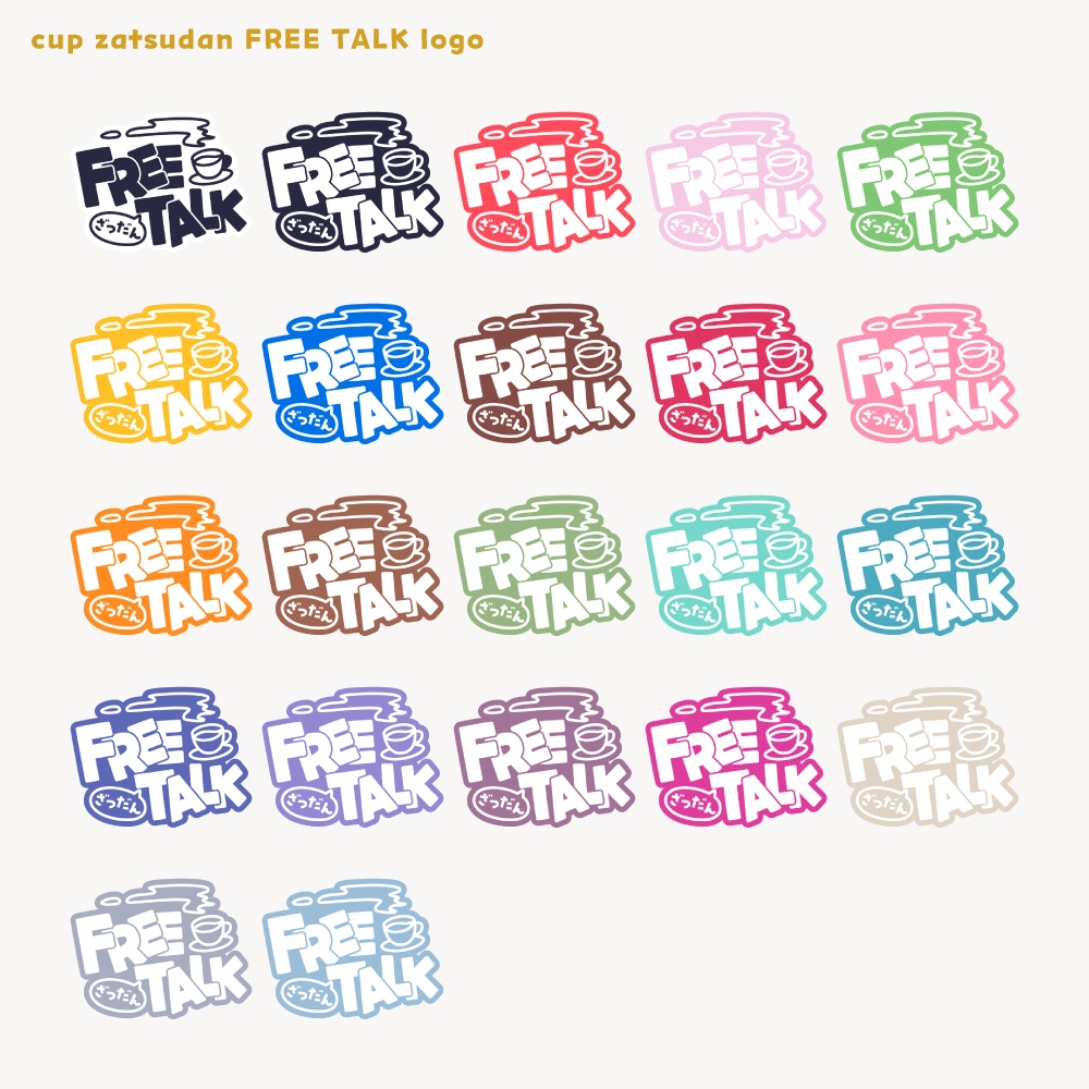 CUP FREE TALK フリートークロゴ【サムネ素材・フリー版あります】