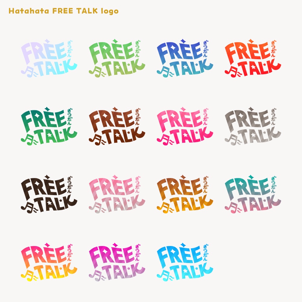 hatahata FREE TALK フリートークロゴ【サムネ素材・フリー版あります】
