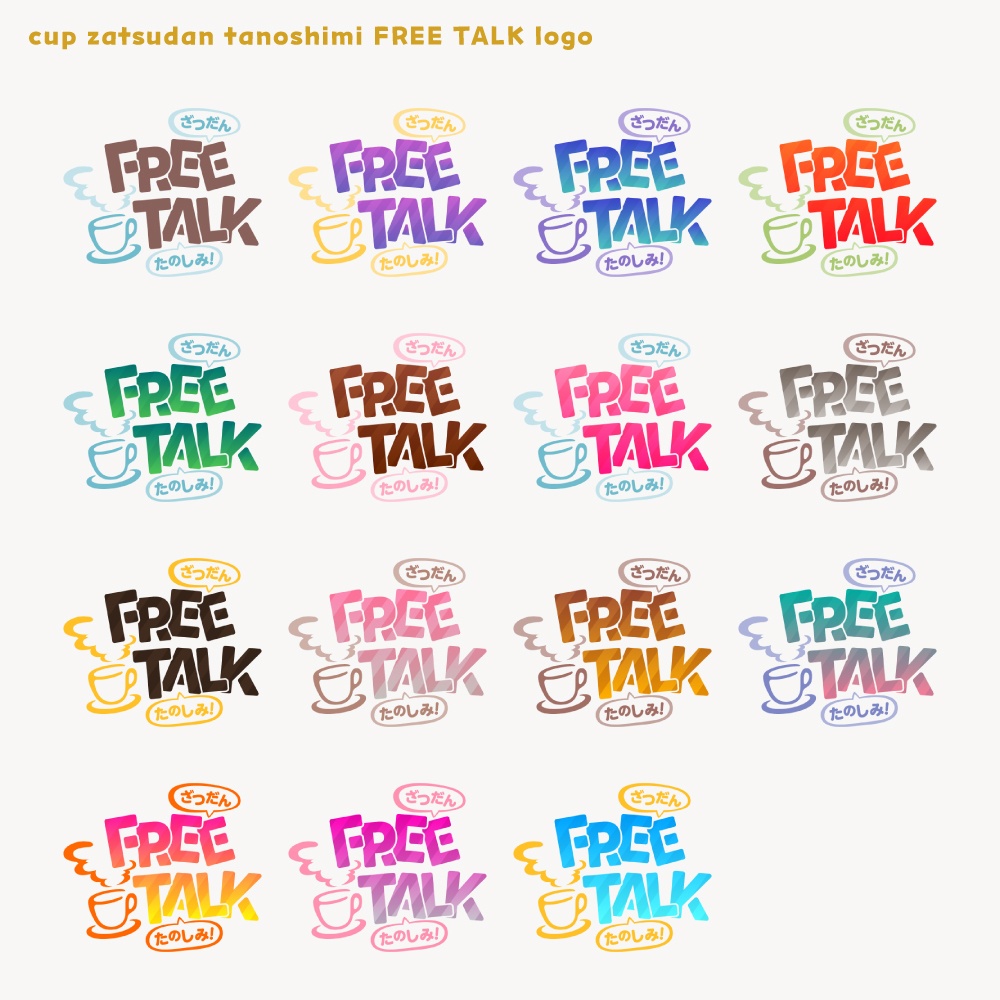CUP FREE TALK tanoshimi フリートークロゴ【サムネ素材・フリー版あります】