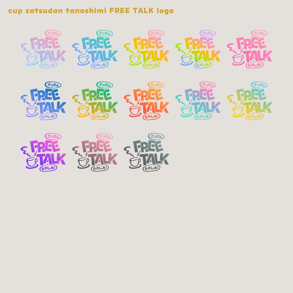 CUP FREE TALK tanoshimi フリートークロゴ【サムネ素材・フリー版あります】