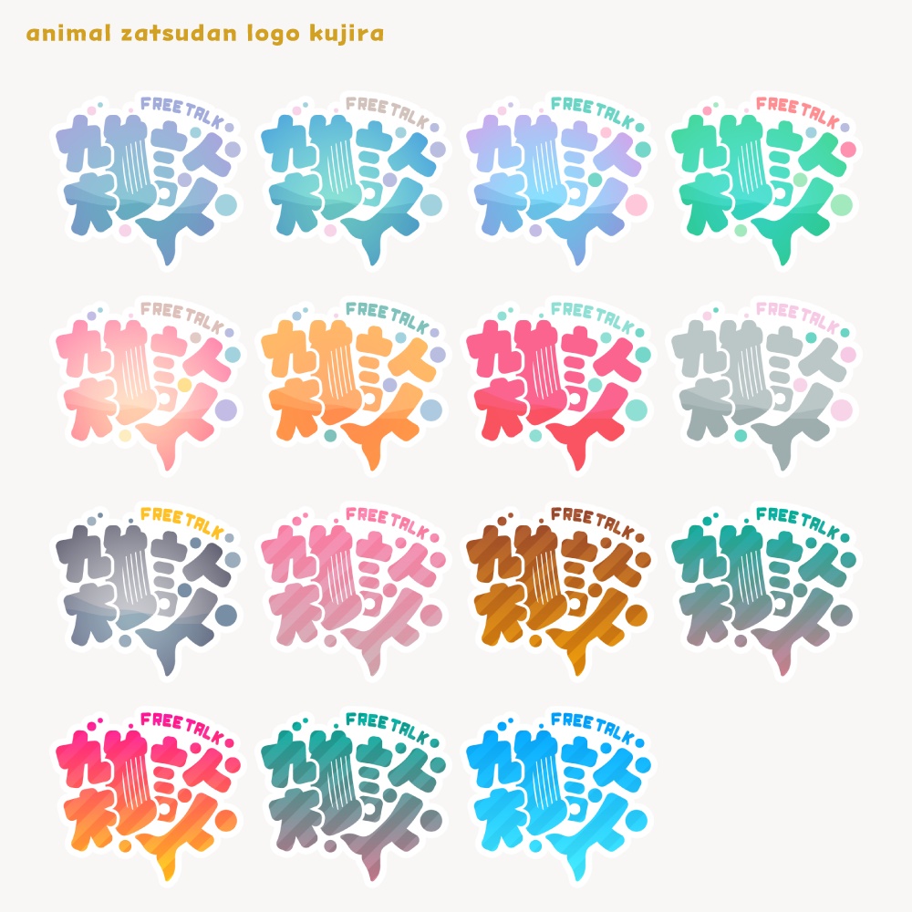 くじらさん雑談配信ロゴ【サムネ素材・フリー版あります】