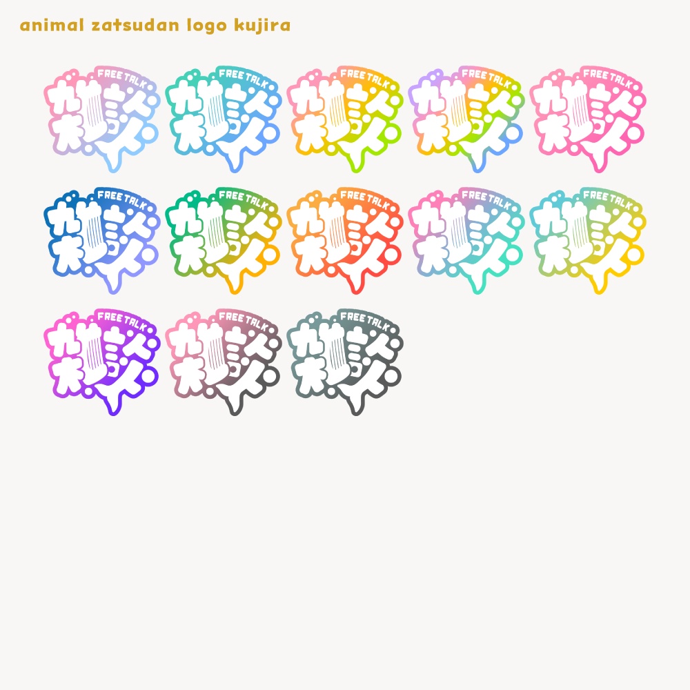 くじらさん雑談配信ロゴ【サムネ素材・フリー版あります】