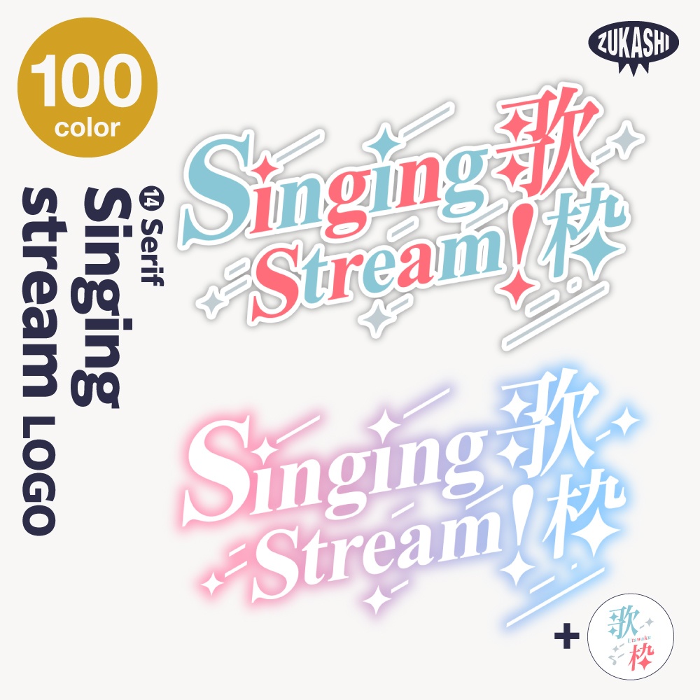 【14デザイン】karaoke stream logo (singing stream) 【サムネ素材・フリー版あります】