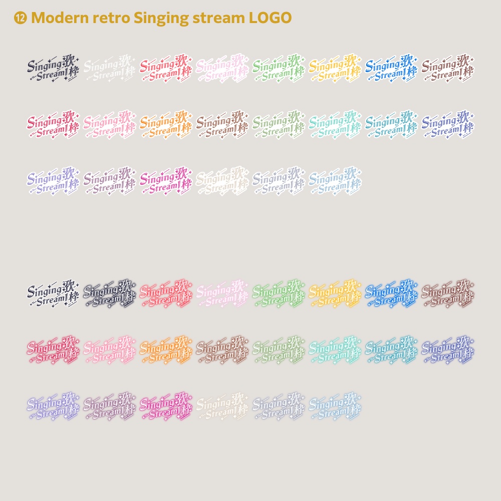 【14デザイン】karaoke stream logo (singing stream) 【サムネ素材・フリー版あります】