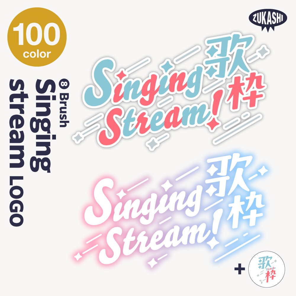 【14デザイン】karaoke stream logo (singing stream) 【サムネ素材・フリー版あります】