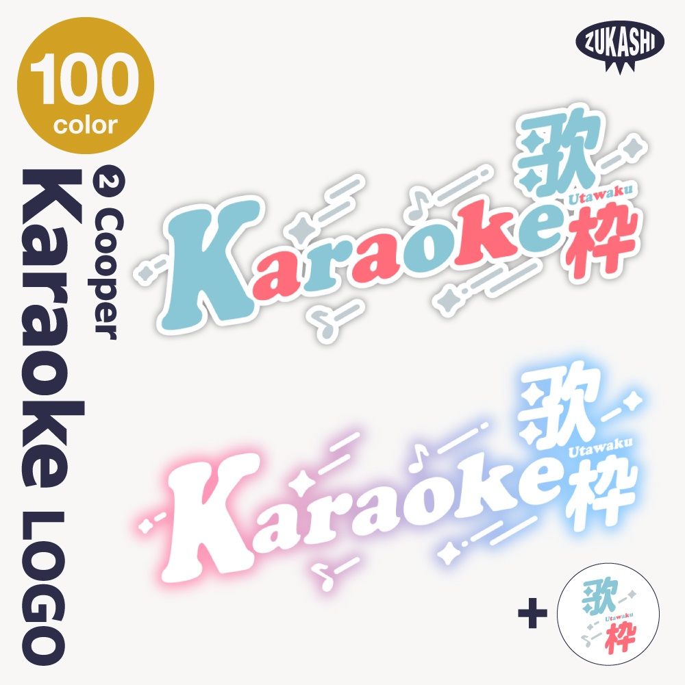【14デザイン】karaoke stream logo (singing stream) 【サムネ素材・フリー版あります】