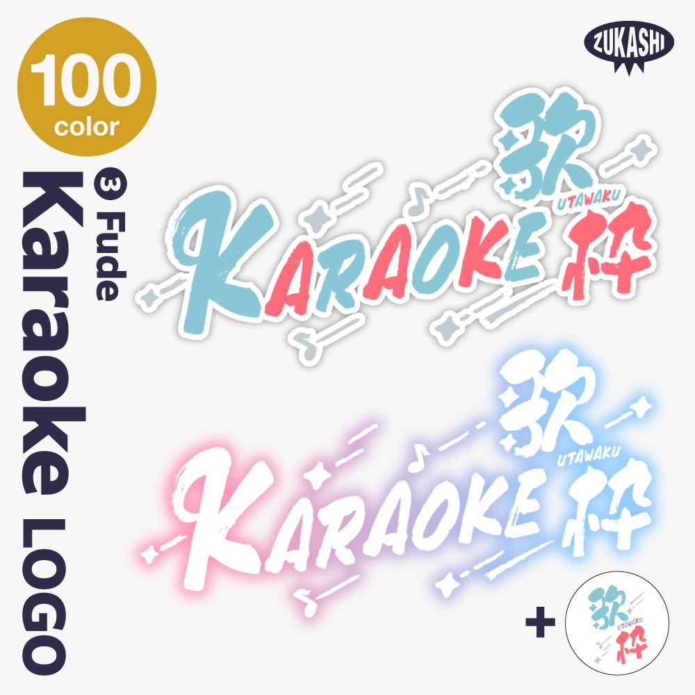 【14デザイン】karaoke stream logo (singing stream) 【サムネ素材・フリー版あります】
