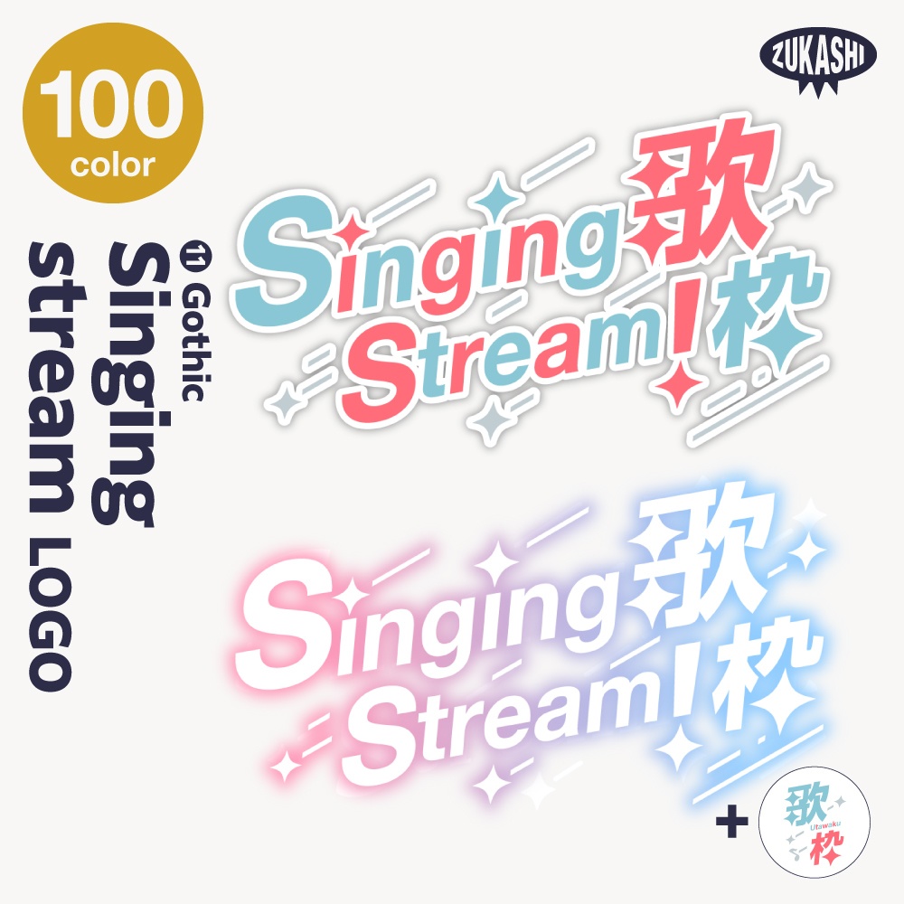 【14デザイン】karaoke stream logo (singing stream) 【サムネ素材・フリー版あります】