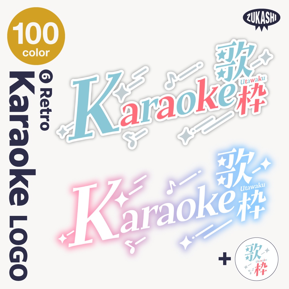 【14デザイン】karaoke stream logo (singing stream) 【サムネ素材・フリー版あります】