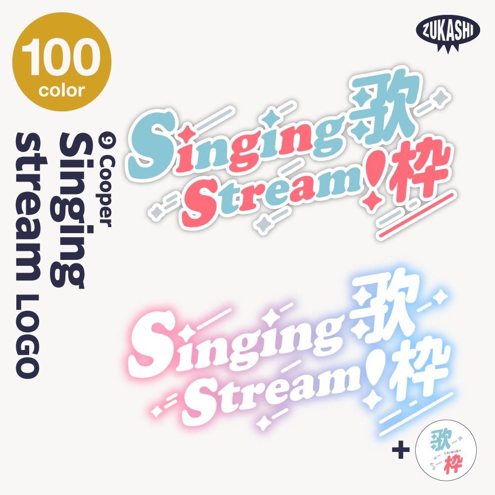 【14デザイン】karaoke stream logo (singing stream) 【サムネ素材・フリー版あります】