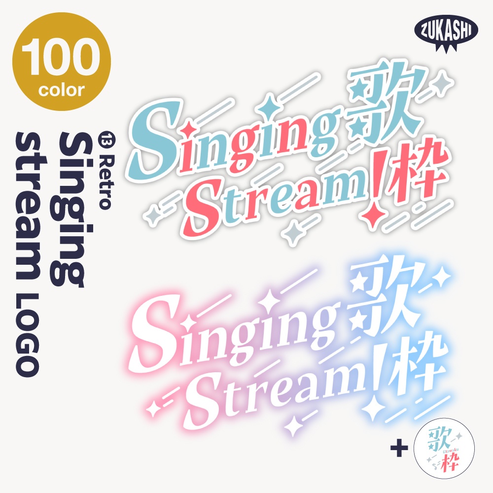【14デザイン】karaoke stream logo (singing stream) 【サムネ素材・フリー版あります】