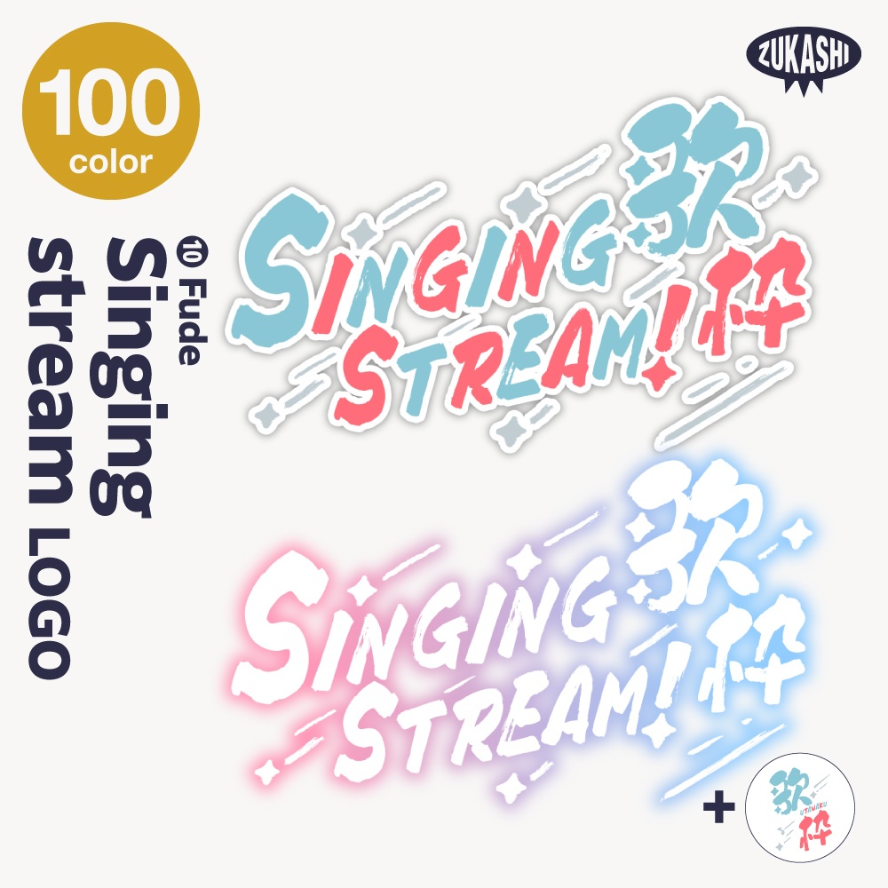 【14デザイン】karaoke stream logo (singing stream) 【サムネ素材・フリー版あります】