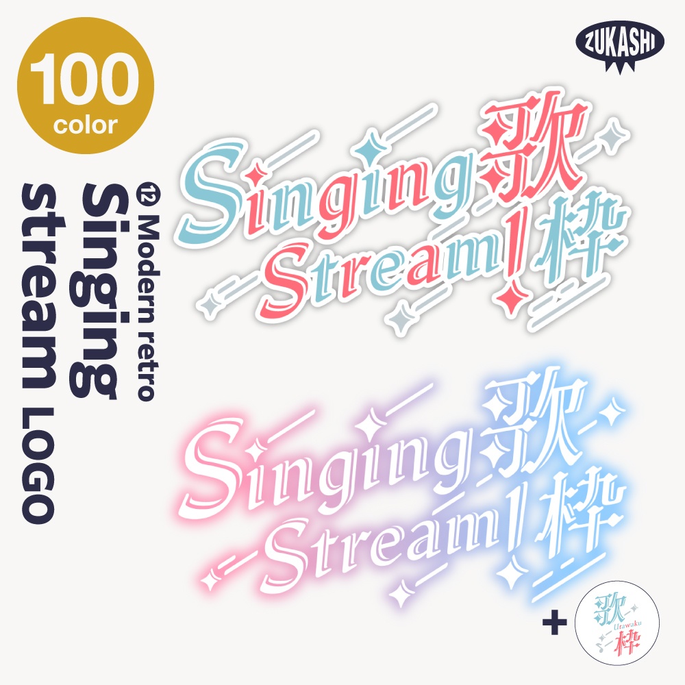 【14デザイン】karaoke stream logo (singing stream) 【サムネ素材・フリー版あります】