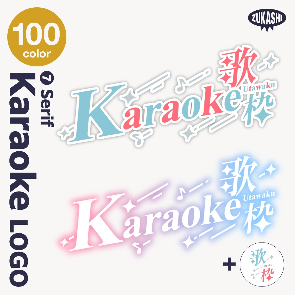 【14デザイン】karaoke stream logo (singing stream) 【サムネ素材・フリー版あります】