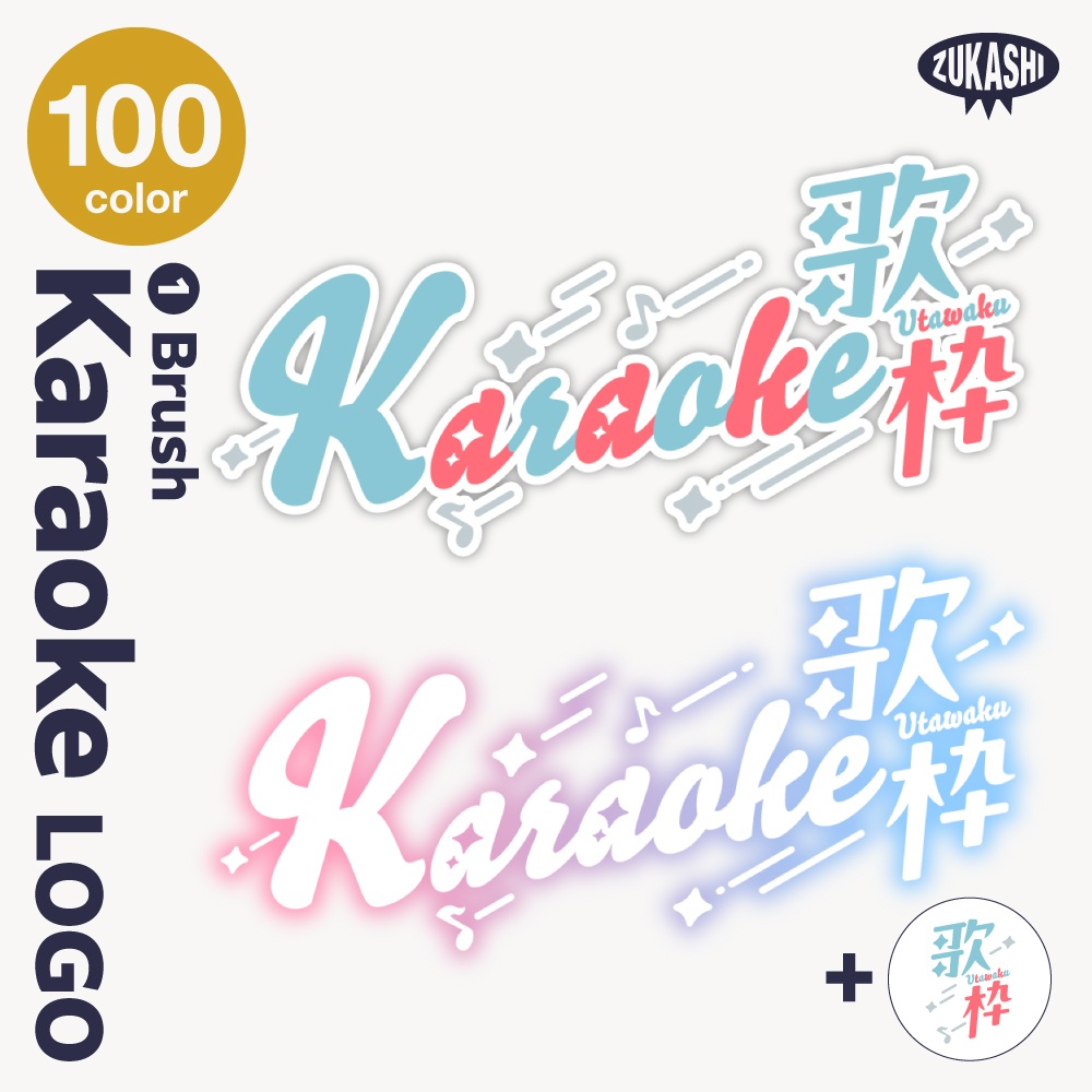 【14デザイン】karaoke stream logo (singing stream) 【サムネ素材・フリー版あります】
