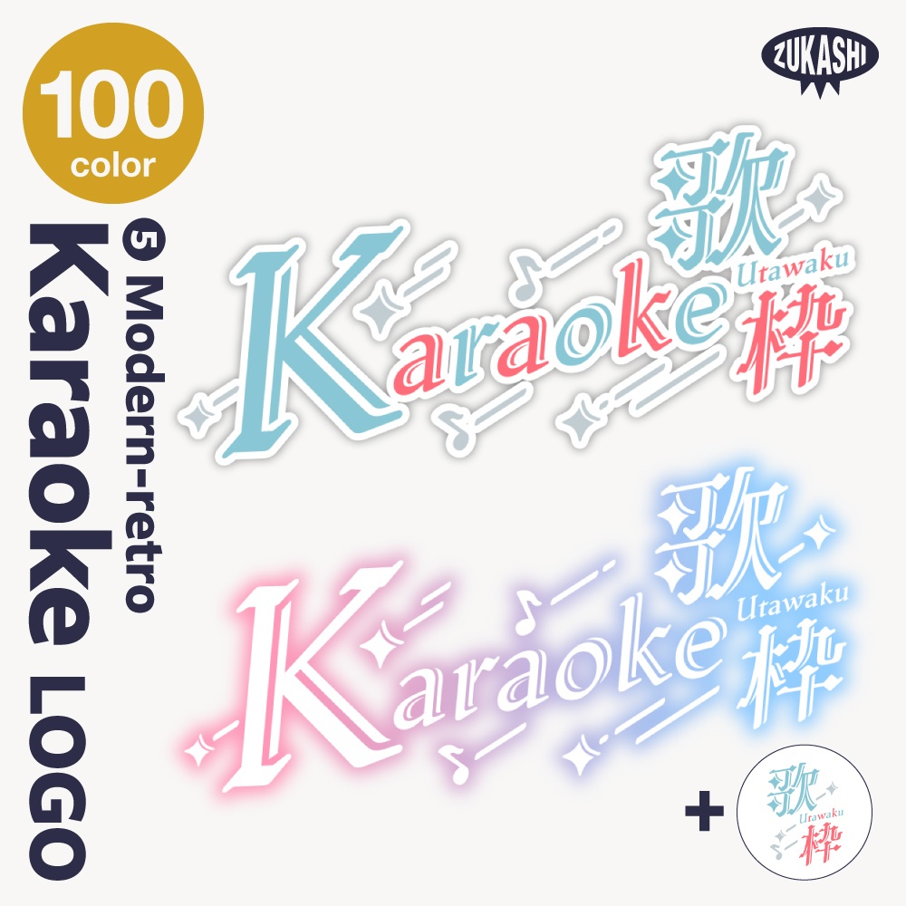 【14デザイン】karaoke stream logo (singing stream) 【サムネ素材・フリー版あります】