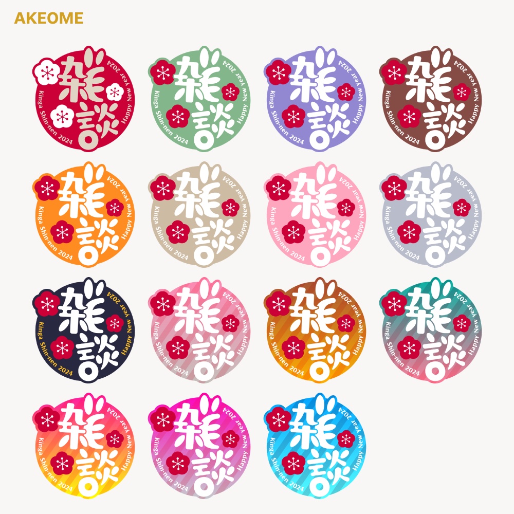 謹賀新年雑談ロゴ 梅モチーフ【サムネ素材・フリー版あります】