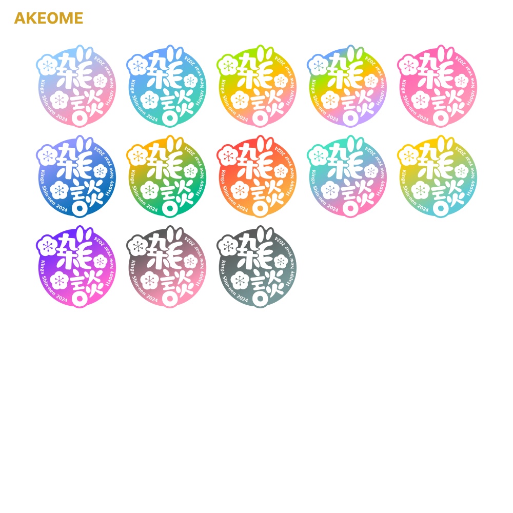 謹賀新年雑談ロゴ 梅モチーフ【サムネ素材・フリー版あります】