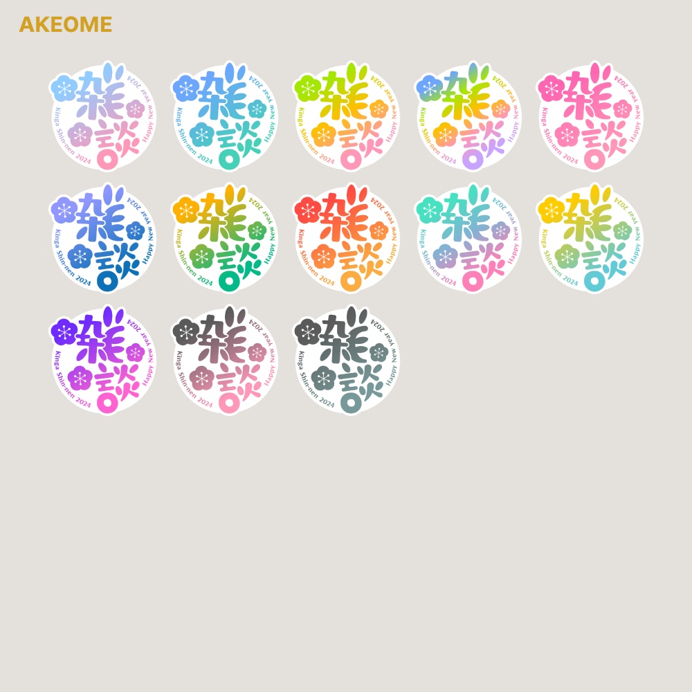 謹賀新年雑談ロゴ 梅モチーフ【サムネ素材・フリー版あります】