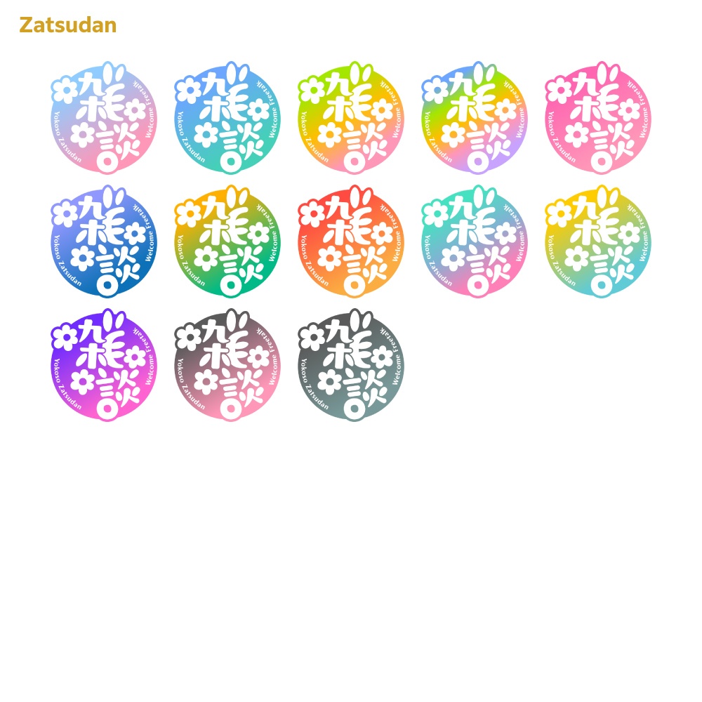 お花の雑談配信ロゴ【フラワーサムネ素材・フリー版あります】