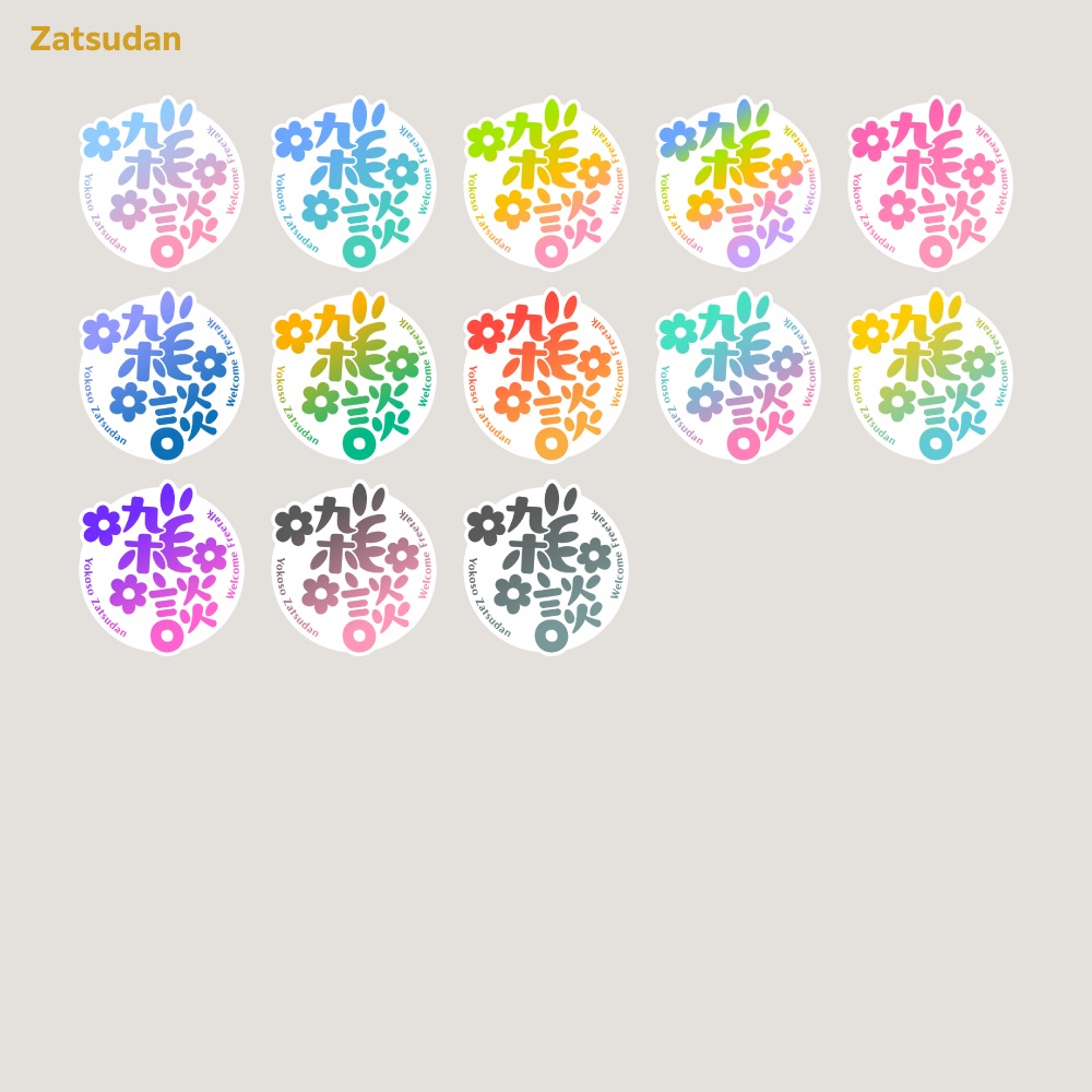 お花の雑談配信ロゴ【フラワーサムネ素材・フリー版あります】