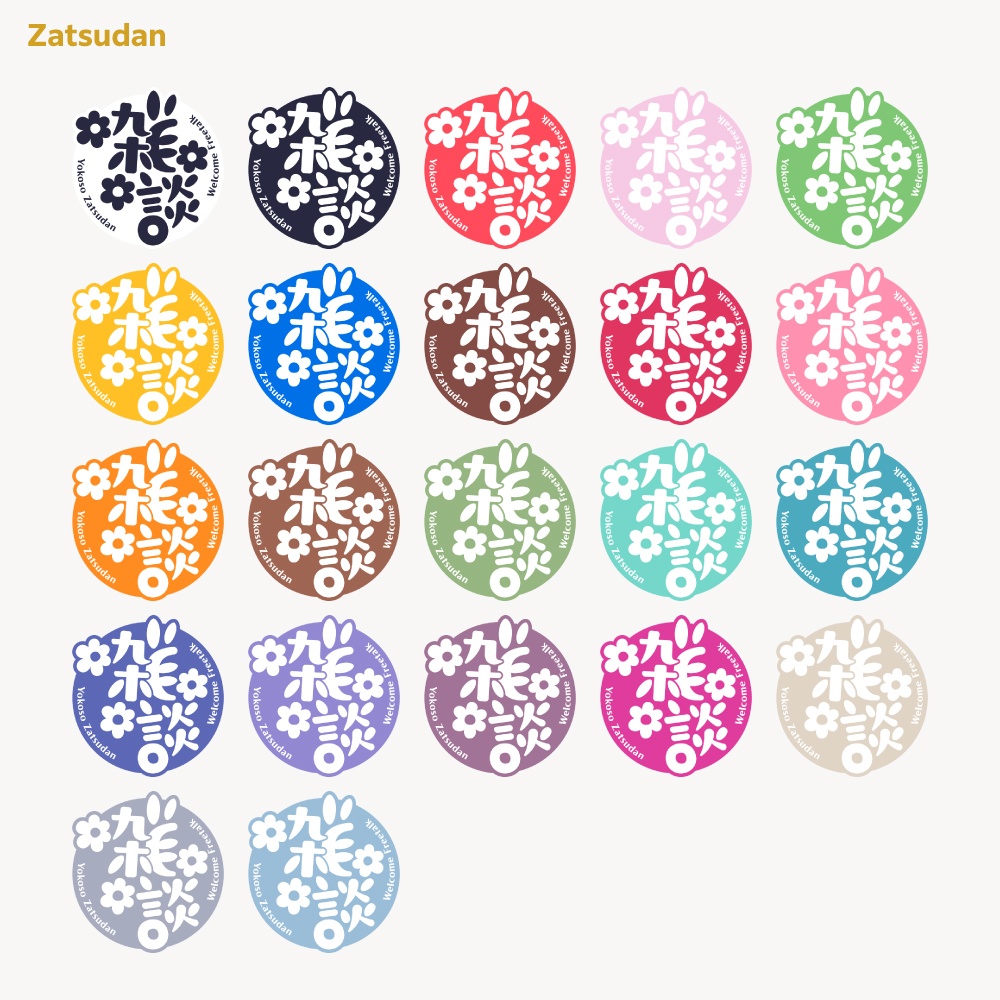 お花の雑談配信ロゴ【フラワーサムネ素材・フリー版あります】