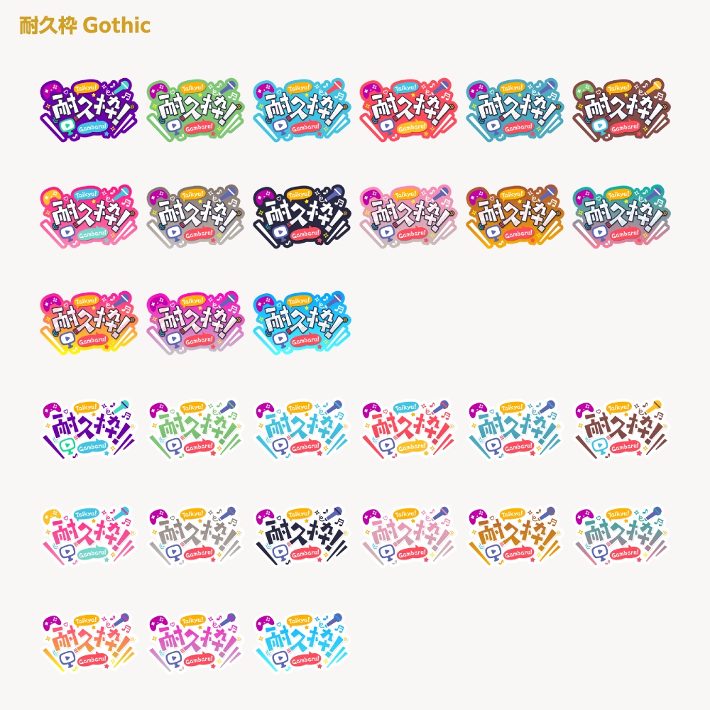 耐久枠ロゴ 【サムネ素材・フリー版あります】