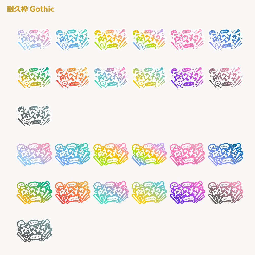 耐久枠ロゴ 【サムネ素材・フリー版あります】