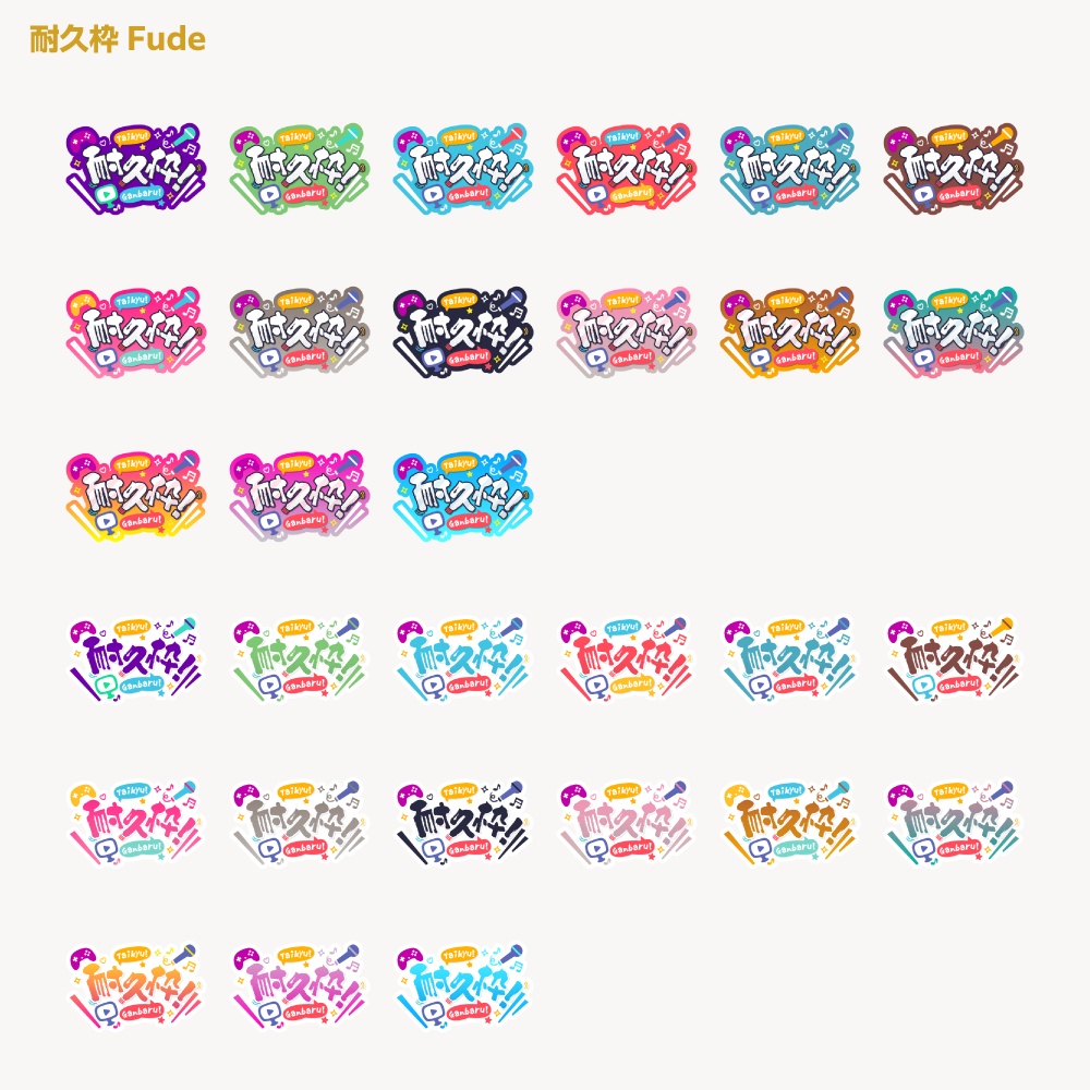 耐久枠ロゴ 【サムネ素材・フリー版あります】